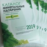 Минеральные удобрения компании Агромарт