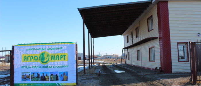 Открытие склада Агромарт в Казахстане